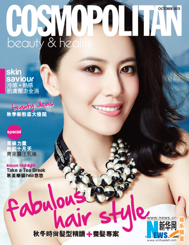 Gao Yuanyuan poses for COSMOPOLITAN HK