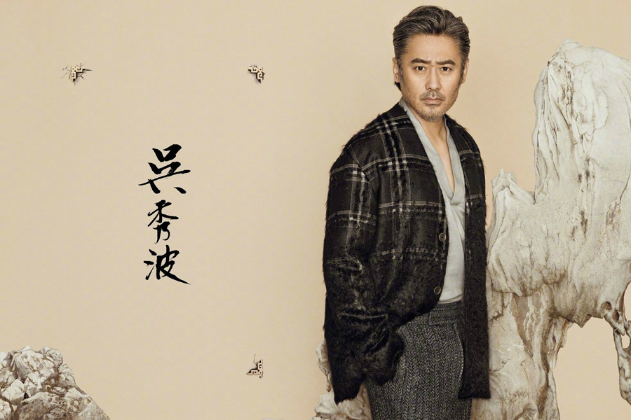 Chinese celebrities shine in Chinese painting style photos