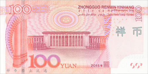 The evolution of RMB notes