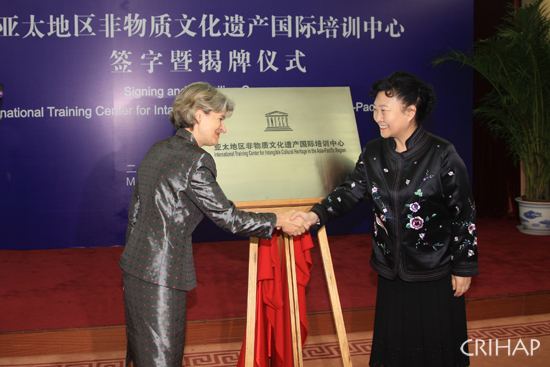 International Training Center for Intangible Cultural Heritage inaugurated in Beijing