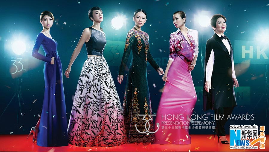 Posters of 33rd HK Film Awards unveiled