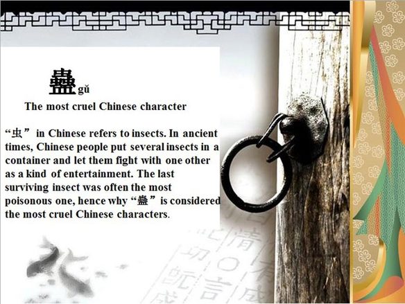 Top 10 most awesome Chinese characters