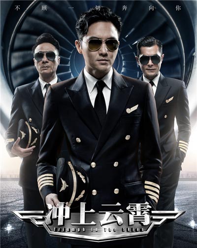 New stills of movie 'Triumph in the Skies'