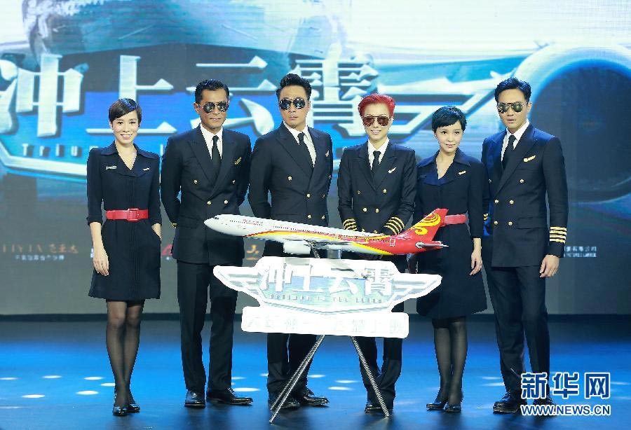 'Triumph in the Skies' promoted in Beijing