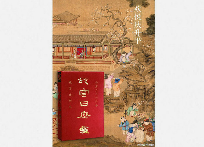 Palace Museum calendar for 2016 shines among art books