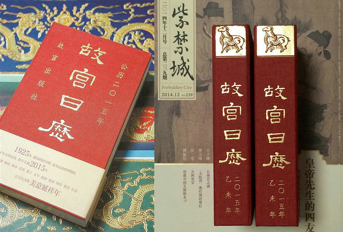 Palace Museum calendar for 2016 shines among art books