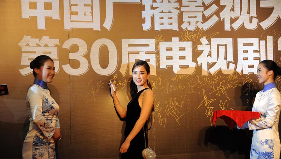 30th Feitian Awards held in Hangzhou