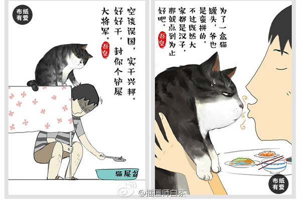 A very Chinese cartoon cat and his human creator