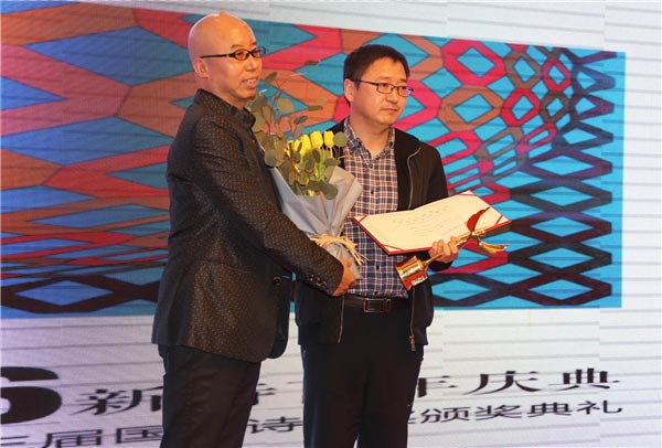 Awards honor modern poets of China