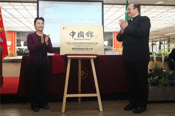 Library with China theme in Mexico