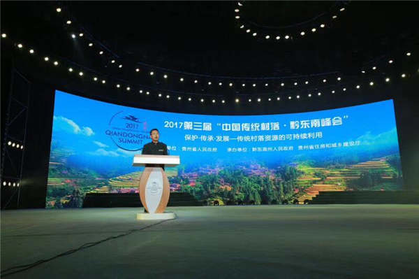 Summit on traditional villages held in Guizhou