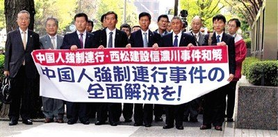 中國勞工對(duì)日索賠和解協(xié)議遭7名勞工及遺屬拒絕