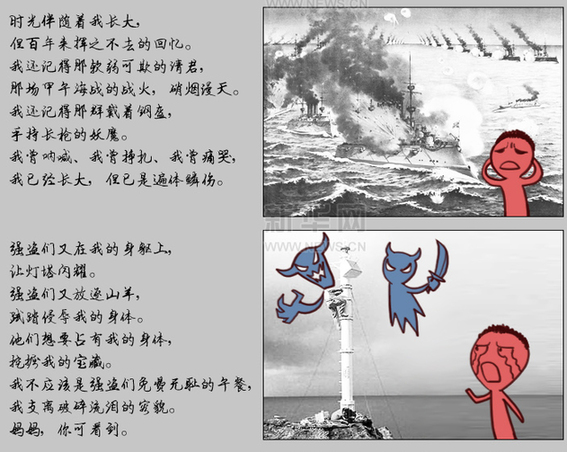 母親，我是釣魚島