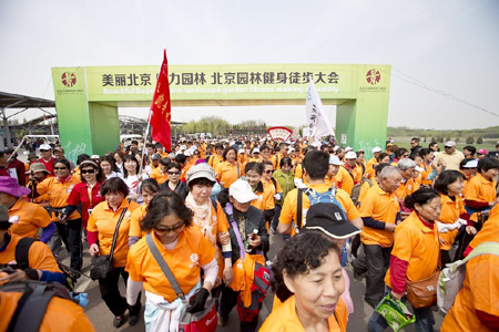 園林綠化局舉辦500人徒步大會 美麗北京魅力園林正式推出