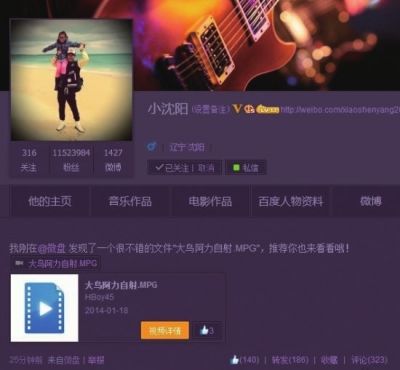 小沈陽微博分享不雅視頻 發(fā)文喊冤老婆稱交友不慎