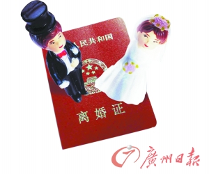 我國(guó)每天5000對(duì)夫妻離婚 京滬離婚率超1/3