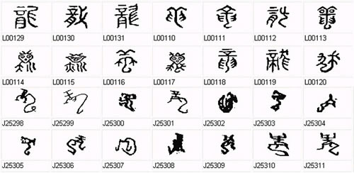 老外花20年整理古漢字搬上網(wǎng)