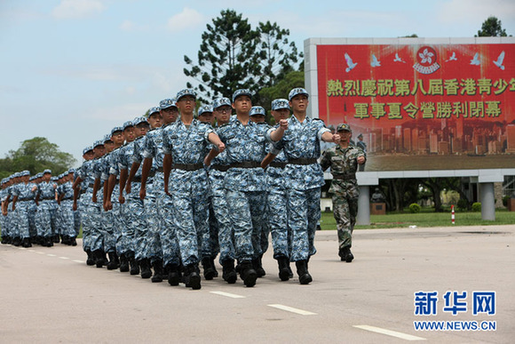 第八屆“香港青少年軍事夏令營”舉行結業(yè)典禮