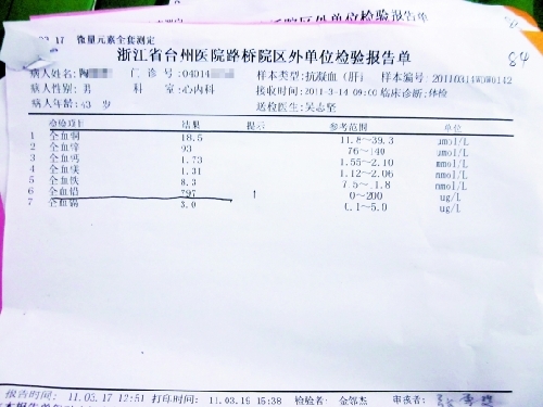 臺州“血鉛事件”：當?shù)罔F腕治污 行政拘留74人