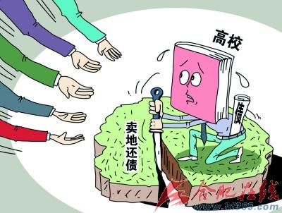 “賣地還債”能救得了“虛胖”的高校嗎？