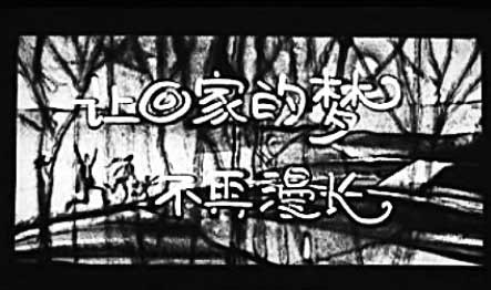 春運(yùn)沙畫網(wǎng)上熱傳 網(wǎng)友：看完眼眶都濕了！