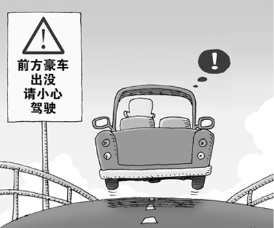 遭遇“天價車禍”怎么辦