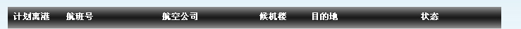 截至目前北京首都國際機(jī)場(chǎng)因天氣取消47個(gè)航班