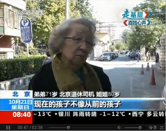 重陽節(jié)央視最凄涼采訪 無兒女溫暖只求速死