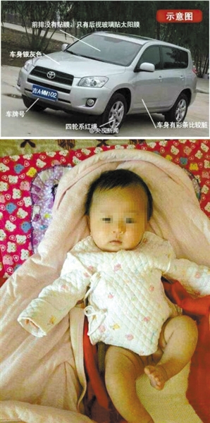 長春失蹤男嬰續(xù)：偷車嫌犯自首 嬰兒遇害