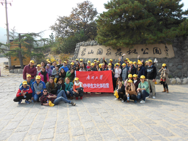 南開留學(xué)生赴山東感受“美麗中國”