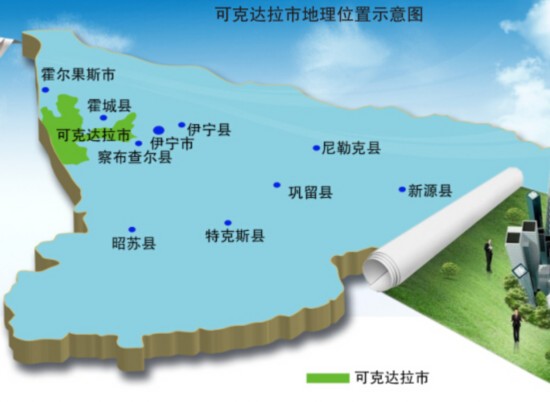 新疆兵團第八座城市可克達拉市獲批成立