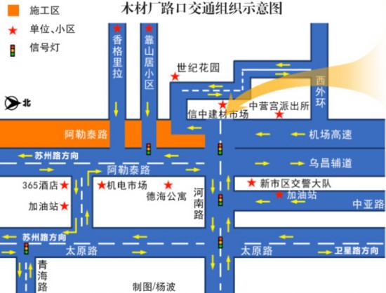 烏魯木齊市阿勒泰路高架建設(shè)：木材廠路口微調(diào)通行方式