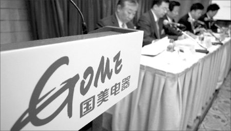 Gome profit jumps 39%