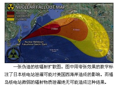 關注福島核恐慌：謠言不能拯救你