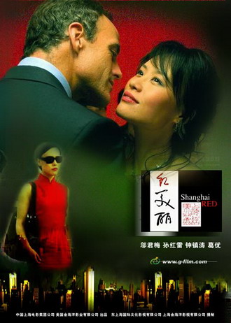 《紅美麗》首映 一個洋導、一個女人、四個男人