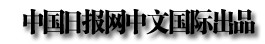 2013年中日關系輿論調查報告