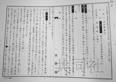 日媒：日本新發(fā)現(xiàn)6份“強(qiáng)征慰安婦”相關(guān)資料