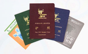 世博護(hù)照 Expo passport