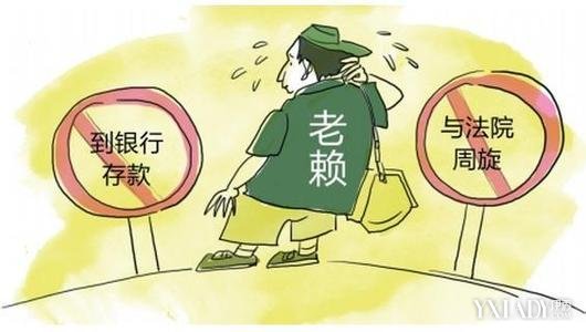 最高法：已有615萬(wàn)“老賴”無(wú)法坐飛機(jī)