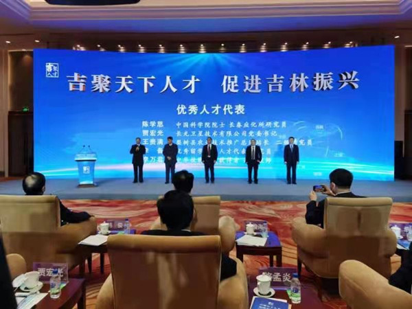 Jilin promotes talent recruitment, new policies issued