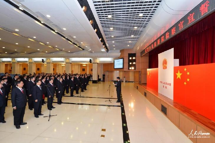 The Supreme People’s Procuratorate celebrates Constitution Day