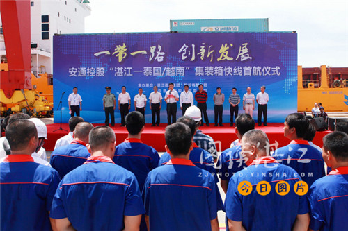 Zhanjiang-Vietnam/Thailand shipping route opens