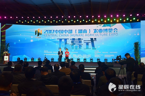 Changsha expo highlights global agriculture