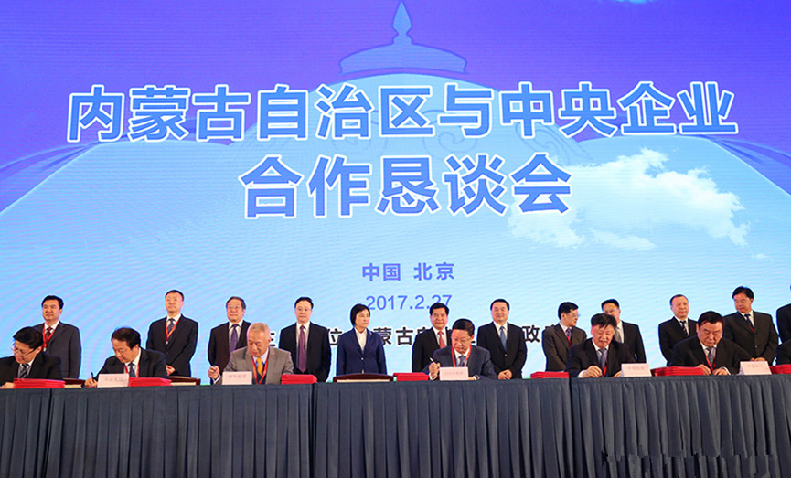 Beijing promotional fair brings $58.5b to Inner Mongolia