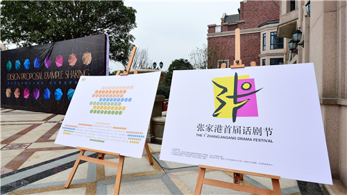 Winning logo revealed for drama festival