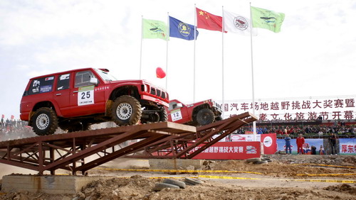 全國汽車場地越野挑戰(zhàn)大獎賽在山東博山圓滿結(jié)束