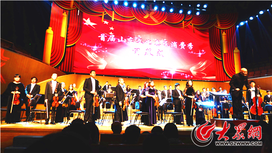 Shandong Cultural Consumption Season wraps up