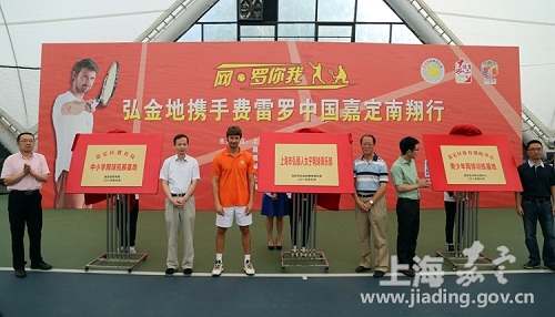 Spanish tennis star trains Jiading teenagers