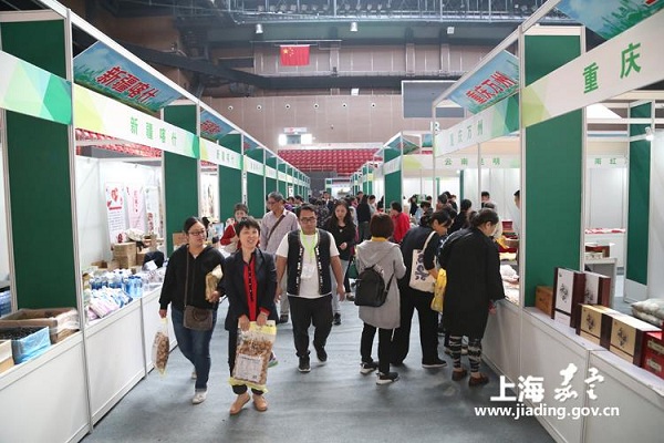 Trade fair opens to help Shanghai's counterpart areas