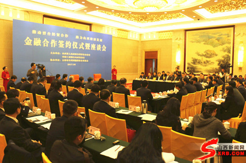 Shanxi promotes financial cooperation with Taiwan